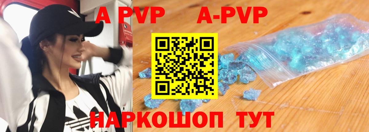 Alfa_PVP VHQ  A PVP СК  как найти   Тольятти  Вход с VPN  A PVP VHQ 