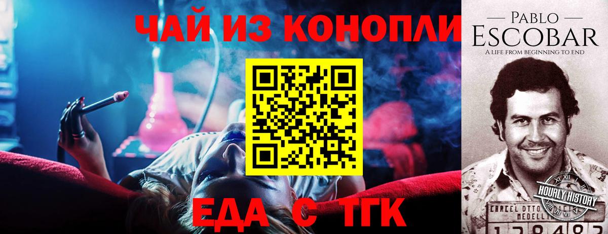 Тольятти  Cannafood марихуана  Вход с VPN 