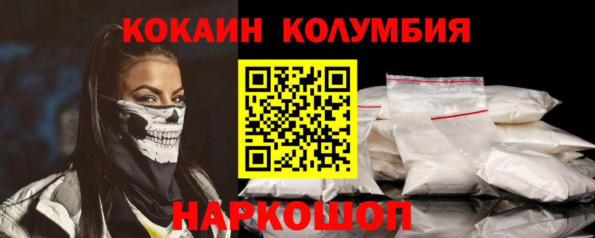КОКАИН Fish Scale Тольятти