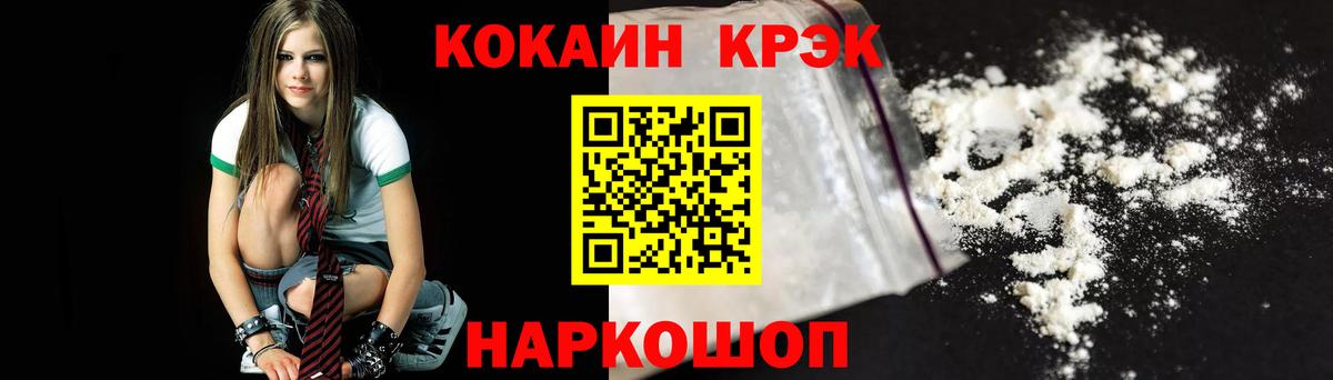 КОКАИН Эквадор  Вход с VPN  купить   КОКАИН 97%  Тольятти 