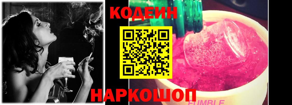 Тольятти  Codein напиток Lean (лин)  Кодеиновый сироп Lean напиток Lean (лин)  Вход с VPN 