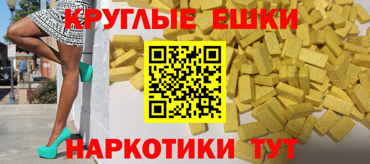 Экстази mix  Вход с VPN  купить   Ecstasy TESLA  Тольятти 