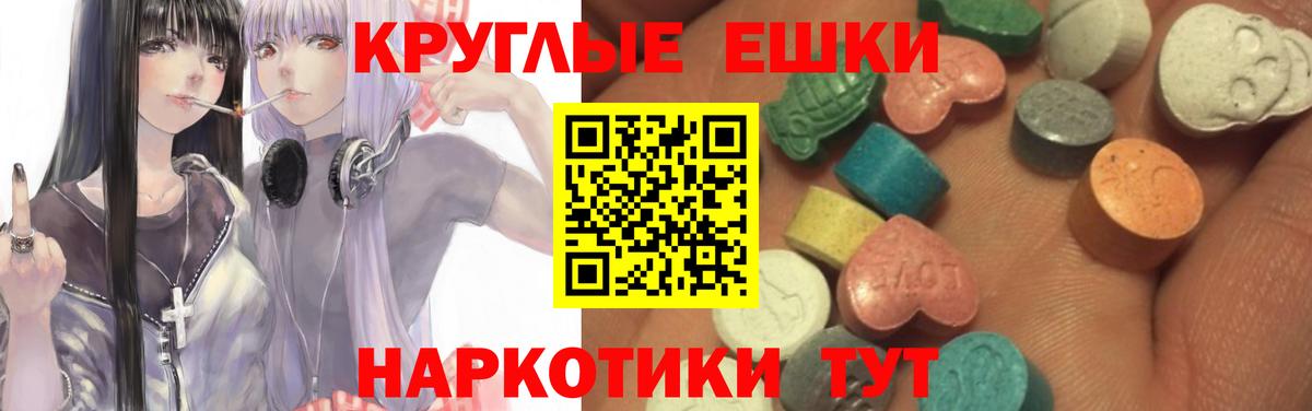 Ecstasy ешки Тольятти