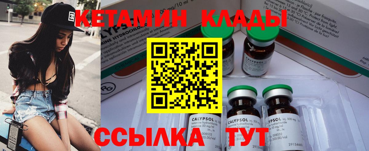 Тольятти  КЕТАМИН VHQ  Вход с VPN 
