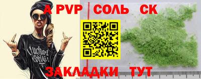 соль курить ск Жуковский