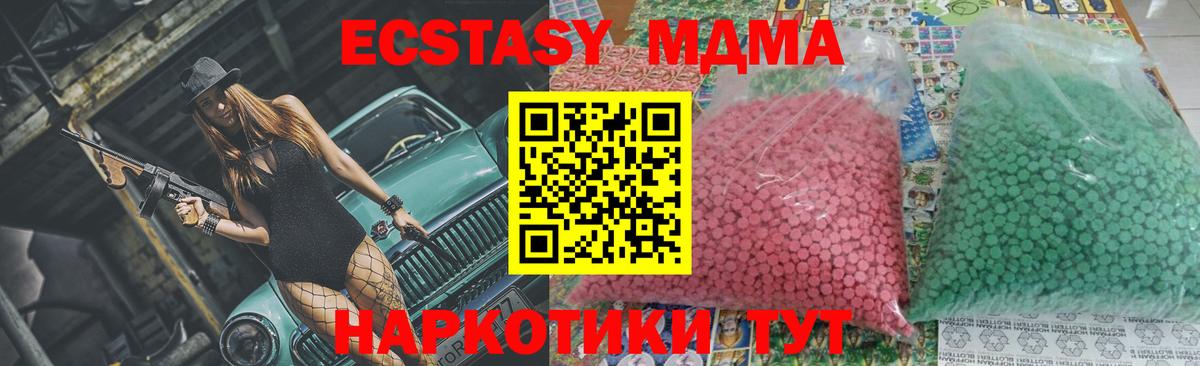 MDMA  МДМА молли  Вход с VPN  МДМА Molly  Тольятти 