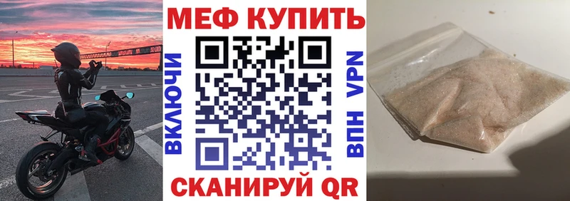 МЯУ-МЯУ мяу мяу  наркотики  Тольятти 