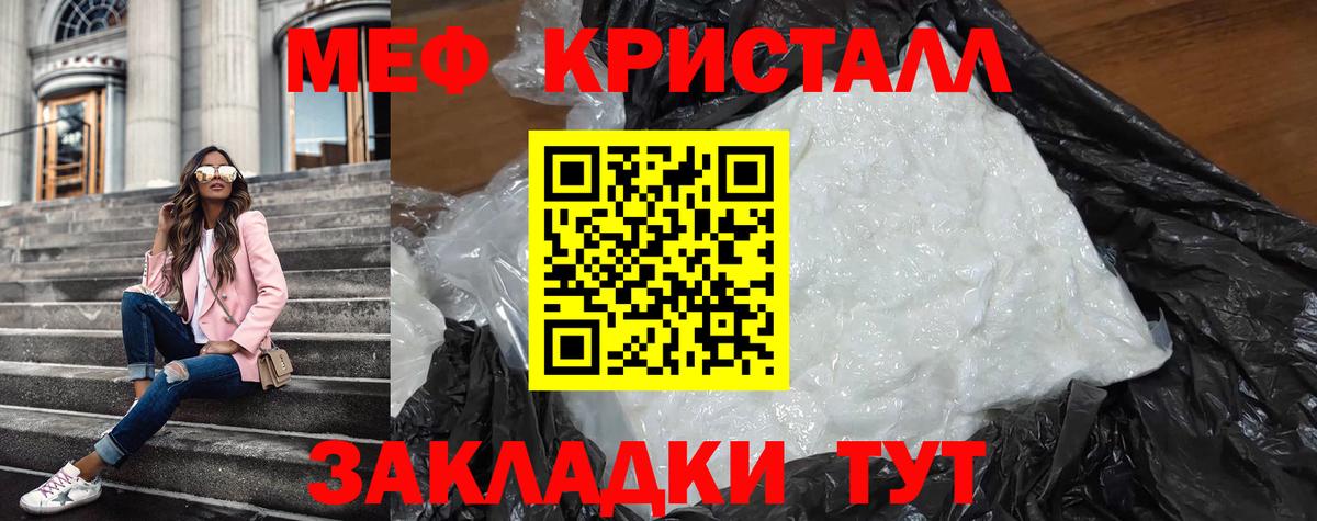 Мефедрон  Тольятти