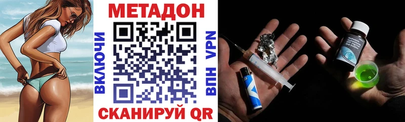 МЕТАДОН белоснежный  даркнет сайт  Тольятти 