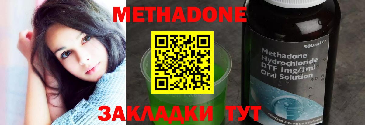 Тольятти  МЕТАДОН мёд  МЕТАДОН мёд  МЕГА ТОР  Вход с VPN 