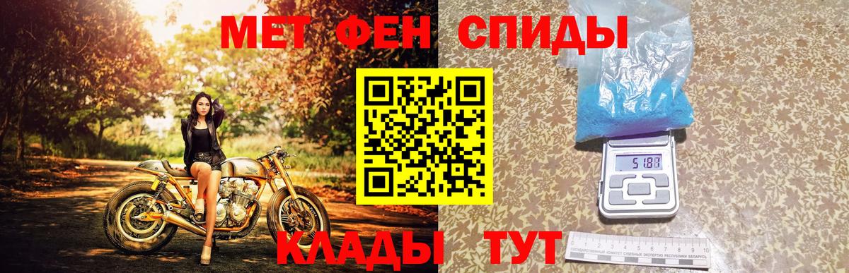 Метамфетамин кристалл Тольятти